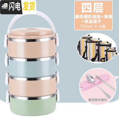 三维工匠多层成人304不锈钢保温饭盒分隔型超长便当盒层层带盖3便携4饭盒5 四层[混搭]送餐具+保温袋
