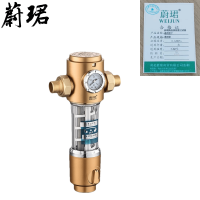 蔚珺高品质前置过滤器通用型个