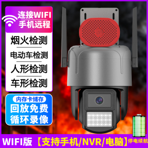 司特帝烟火识别摄像头手机远程WiFi视频监控探测器4g免流量预防火灾消防AI智能摄像机商铺仓库室外防水支持录像机手机