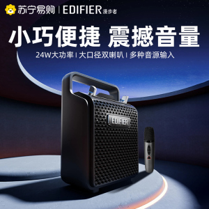 EDIFIER/漫步者PP205无线版户外广场舞音响k歌拉杆手提便携移动唱歌蓝牙音箱