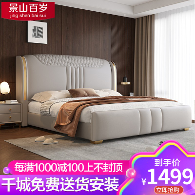 景山百岁 轻奢美式皮床主卧双人床简约1.5米1.8米储物婚床软包床卧室家具
