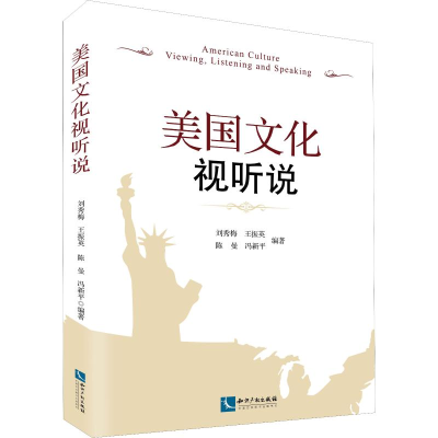 醉染图书美国文化视听说9787513056380