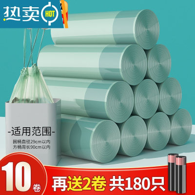 敬平垃圾袋家用手提式加厚厨房清洁袋办公室大号提拉抽绳实惠装