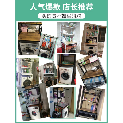 美帮汇阳台洗衣机置物架落地收纳架子马桶上方储物柜滚筒波轮翻盖卫生间