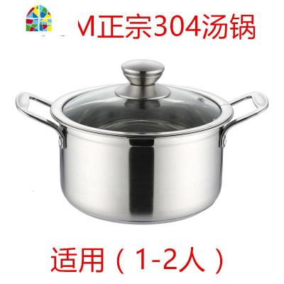 304不锈钢汤锅奶锅小火锅煮粥炖汤锅加厚复底电磁炉燃气 FENGHOU (SUS304)16CM双柄汤锅