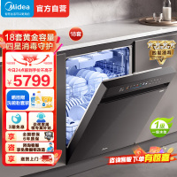 美的(Midea)万向X6S Max洗碗机嵌入式升级18套七星消杀四星消毒一键洗烘蒸汽单消毒UV杀菌105℃热风烘干