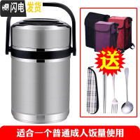 三维工匠焖烧壶保温饭盒 3层不锈钢12小时便携大容量超长保温饭桶汤盒手提 银色1.8[隔层加深]适合1个成人