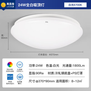 佛山照明LED筒灯T500 6W超薄设计高显指节能耐用防眩光
