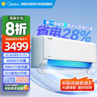 美的(Midea)空调小2匹p酷省电变频冷暖新一级能效智能壁挂式大风量客厅商铺节能挂机KFR-46GW/N8KS1-1