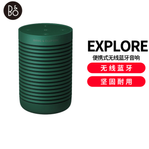 B&O Beosound Explore 便携式无线蓝牙音响/音箱 户外迷你防水音响 室内低音 绿