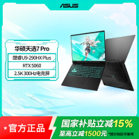 天选7 Pro 酷睿版 国家补贴16英寸游戏本笔记本电脑(U9-290HX Plus 16G 1T RTX5060 2.5K300Hz) 灰