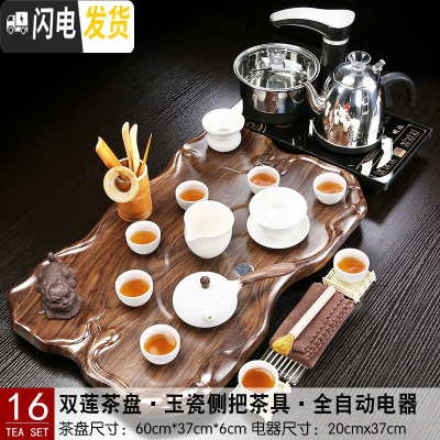 三维工匠全自动茶具套装家用简约茶盘电茶炉组合小型分体茶台办公功夫茶海 16双莲茶盘侧把玉瓷全自动 25件
