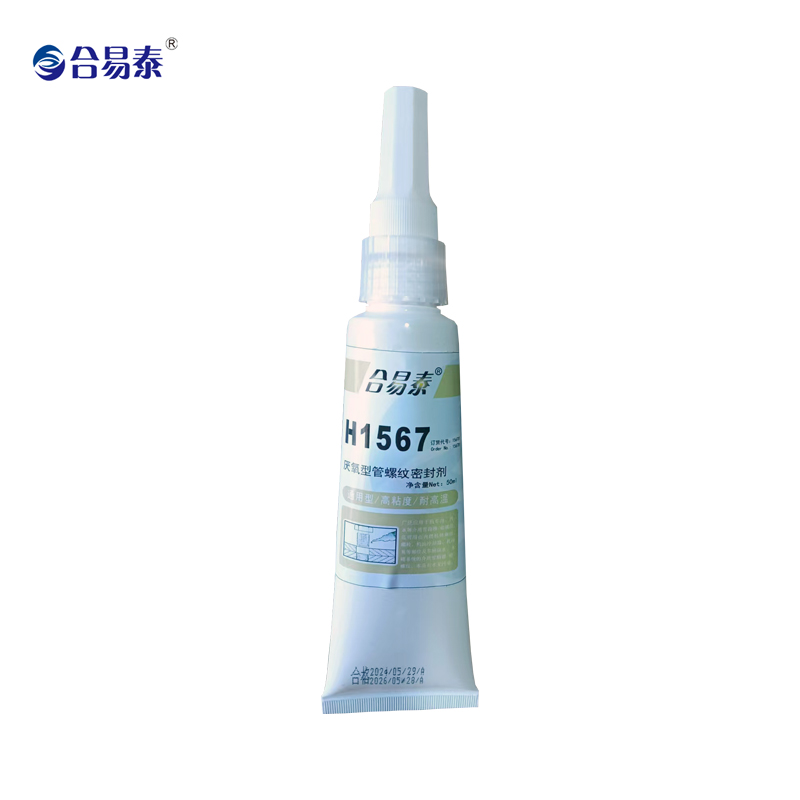 合易泰 厌氧型管螺纹密封剂 H1567 50ml 支