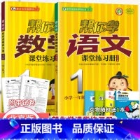 [北京版]1年级下语文数学练习册(2本) 小学一年级 [正版]北京专版 帮你学数学口算练习册一年级上下册数学同步训练BJ