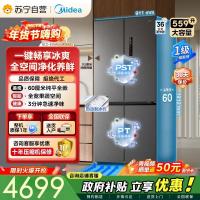 [自营]美的冰箱(Midea)十字四门独立制冰超薄全嵌变频风冷无霜PST+净味BCD-559WUSIPZM(E) 幻影砂