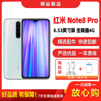 [二手9成新]小米红米Note8 Pro 暮光橙 8G+128G 全网通卓手机6.53英寸屏双卡拍照娱乐乐备用4G手机
