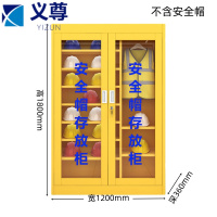 义尊 安全帽存放柜 GY28 台