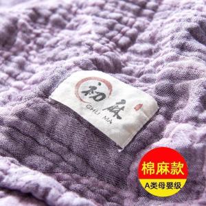 家柏饰(CORATED)棉麻毛巾被六层纱布 全棉单人双人毛巾毯子夏季儿童午睡盖毯