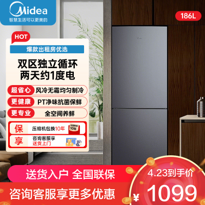 美的(Midea)186升两门二门双开门双系统节能低音风冷无霜迷你超薄小型家用租房电冰箱 BCD-186WMA榭湖银