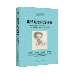 正版新书]读名著学英语-钢铁是怎样炼成的(苏)奥斯特洛夫斯基(Os