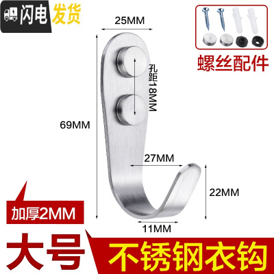 三维工匠加厚不锈钢实心单钩衣帽钩浴室房后毛巾挂钩墙壁打孔固定衣钩 大号2mm(5只装)含配件