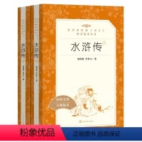 [正版]完整版 人民文学出版社水浒传 (上下)原著原版全集100回施耐庵 语文部统编《语文》阅读丛书中小学初中生