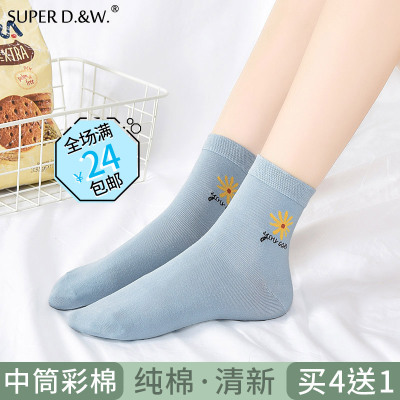 SUPERD.&W.小清新系列彩棉中筒女袜学生女款袜子纯棉短袜