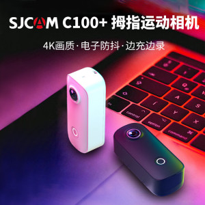 SJCAM 速影C100+拇指运动相机摩托车行车记录仪第一视角头戴vlog运动骑行摄像机无卡