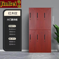 锦北钢制仿木纹转印更衣柜员工宿舍铁皮衣柜鞋柜办公室储物柜六门B款