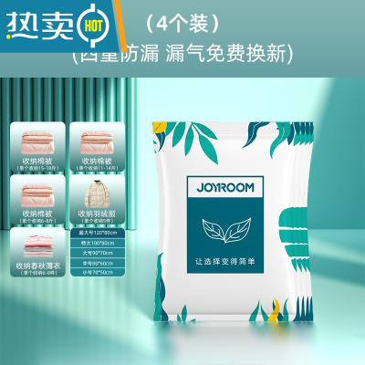 敬平[苏宁推荐]真空压缩收纳袋家用抽气棉被子衣服衣物袋子整理1099 4个(无泵) 特大号(100*80cm)压缩袋