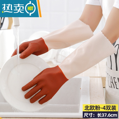 敬平洗碗手套女厨房家用橡胶耐用夏季干活防水乳胶洗衣服胶皮家务清洁 4双装-北欧粉(植绒一体家务手套) L