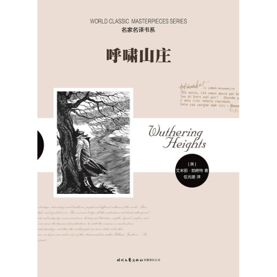 正版新书]长篇小说呼啸山庄(英)艾米丽·勃朗特著9787538738278