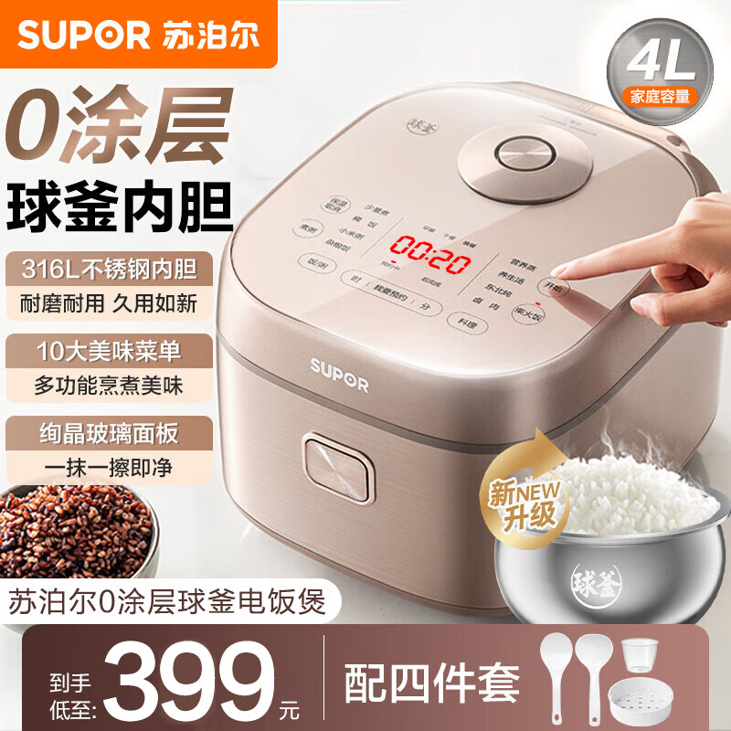 苏泊尔(SUPOR)电饭煲0涂层4L不锈钢内胆电饭锅2-6人煮饭锅大火力家用智能多功能无涂层煮粥锅 SF40FC699