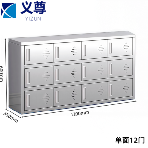 义尊 不锈钢鞋柜 12门 个