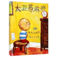 正版新书]正版 大卫惹麻烦 [美]David Shannon 著余治莹 译 河北