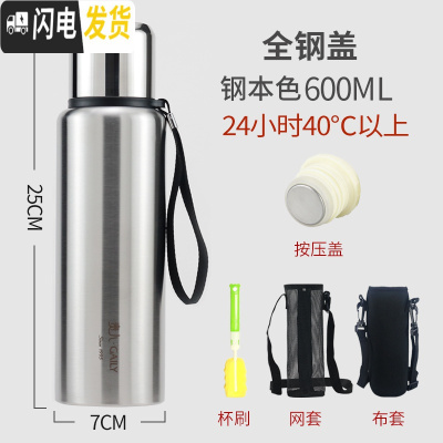 三维工匠全钢保温杯316不锈钢茶水分离茶杯户外旅行保温壶大容量便携水壶 600本色316双套1刷1按压盖