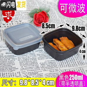 三维工匠塑料可微波便当盒网红便携简约饭盒ins风创意学生上班族午餐盒 250黑色餐盒50套(带盖)