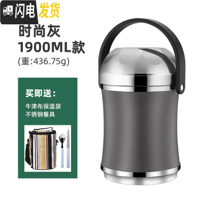 三维工匠304不锈钢保温饭盒桶上班族便当盒便携超长真空学生12小时可装汤 时尚灰1900款