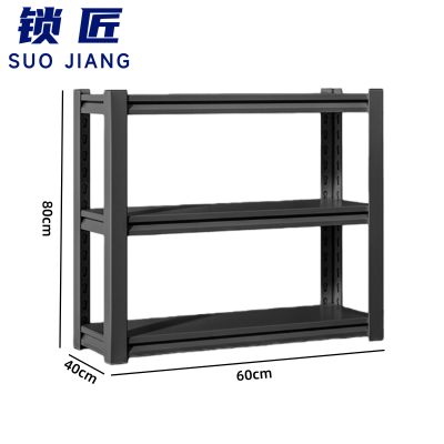 锁匠 多层置物架