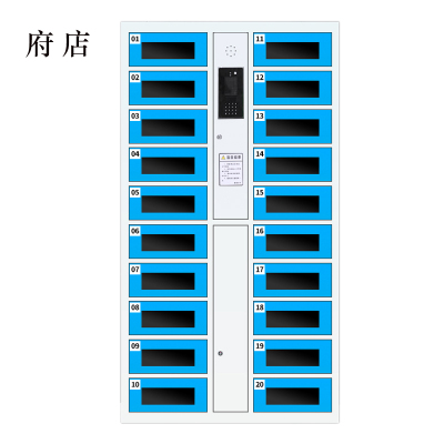 府店平板电脑存放柜手机电脑寄存电子存包柜智能刷卡多门柜20门电脑存放柜(人脸型)