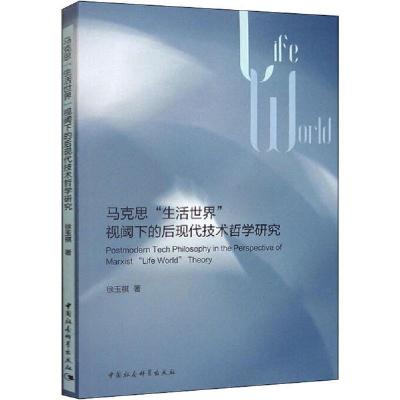 正版新书]马克思