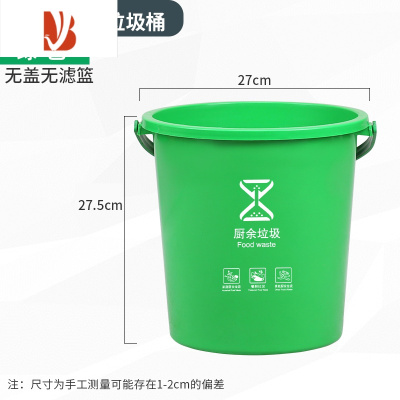 三维工匠厨余垃圾桶带过滤网厨房专用家用绿色剩饭剩菜桶手提带盖圆形方形