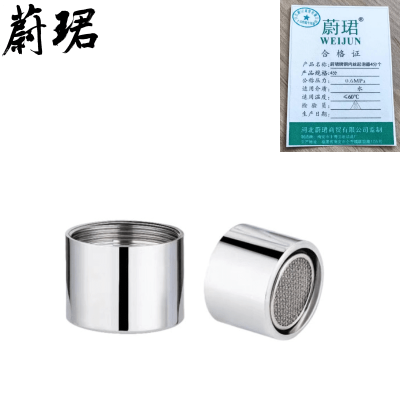 蔚珺牌铜内丝起泡器4分个