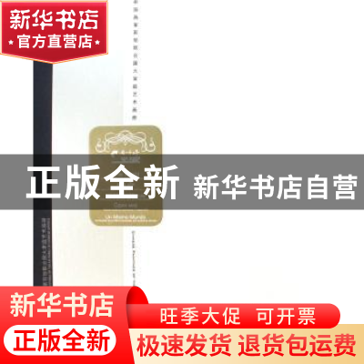 正版 同一个世界:中国画家彩绘联合国大家庭艺术画册 冯远主编 中