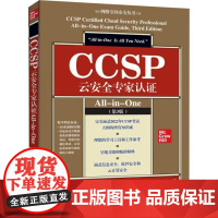 书出版社直供]CCSP云安全专家认证All-in-One 第3版 第三版 丹尼尔 卡特(Daniel Carter) 著