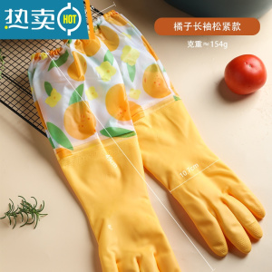 敬平洗碗手套女加绒加厚厨房家用家务防水耐用橡胶冬季洗衣服清洁 橘子长袖加绒松紧款均码 漏水用坏包赔 L