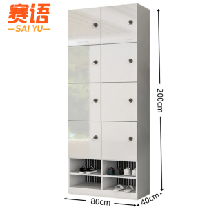 赛语储物衣柜