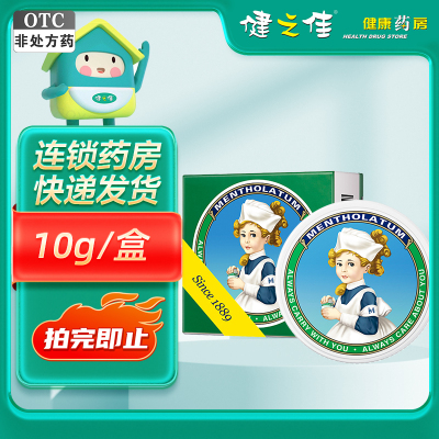 曼秀雷敦复方薄荷脑软膏10g用于由伤风感冒所致的鼻塞昆虫叮咬皮肤裂轻度烧烫伤擦伤晒伤及皮肤瘙痒等