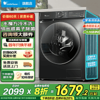 小天鹅(LittleSwan)滚筒洗衣机全自动 水魔方系列10公斤洗脱一体大容量 1.1高洗净比TG100V868SE