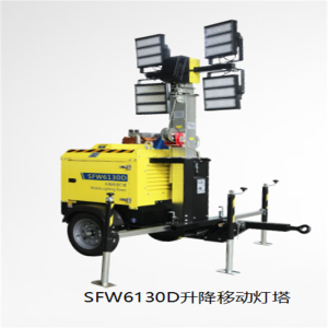 海洋王升降移动灯塔ok-SFW6130D